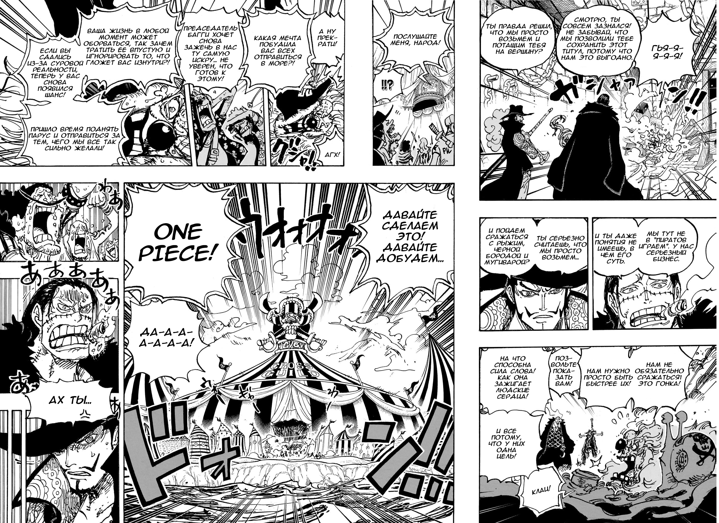 Read One Piece RU Manga Online