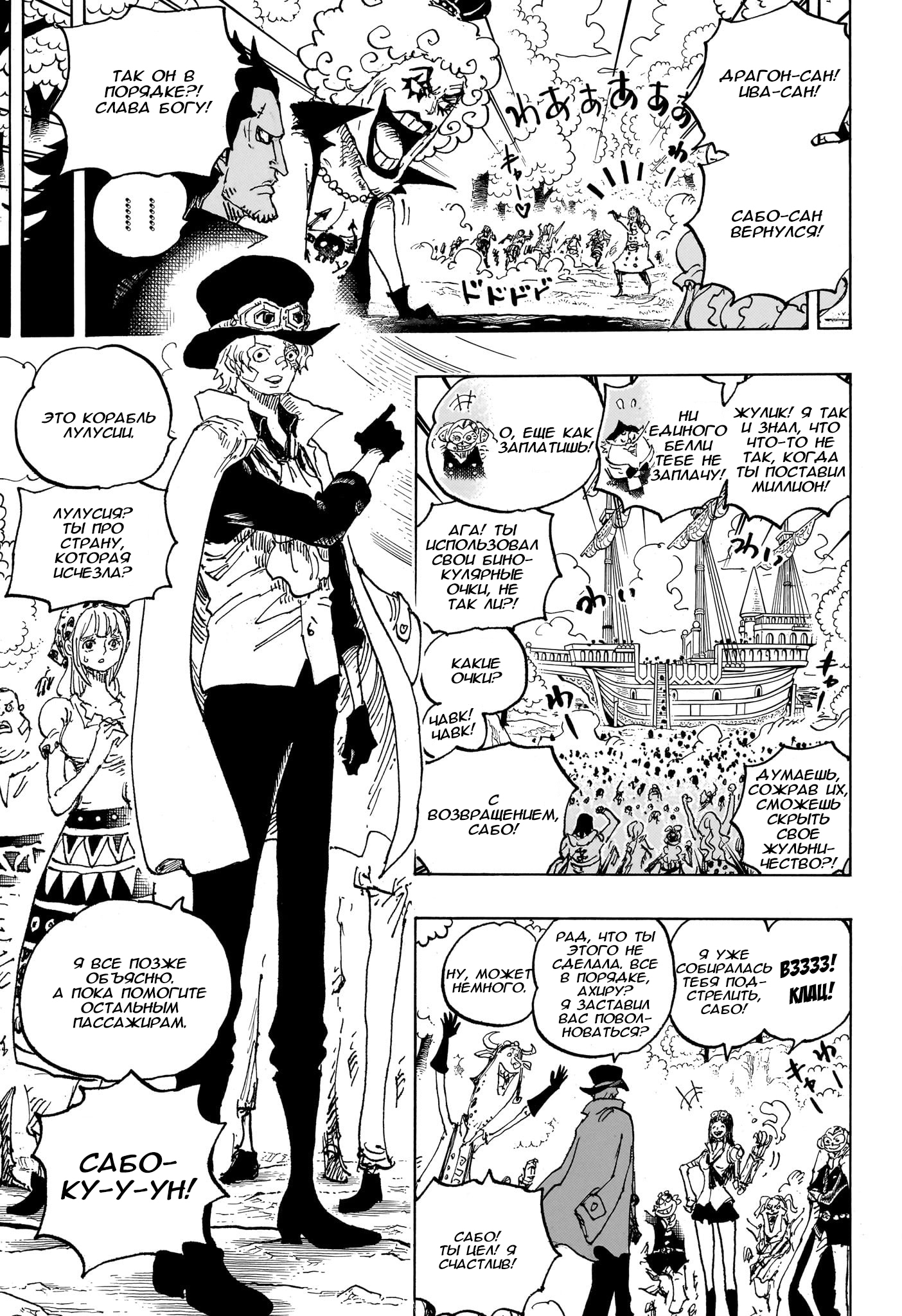 Read One Piece RU Manga Online