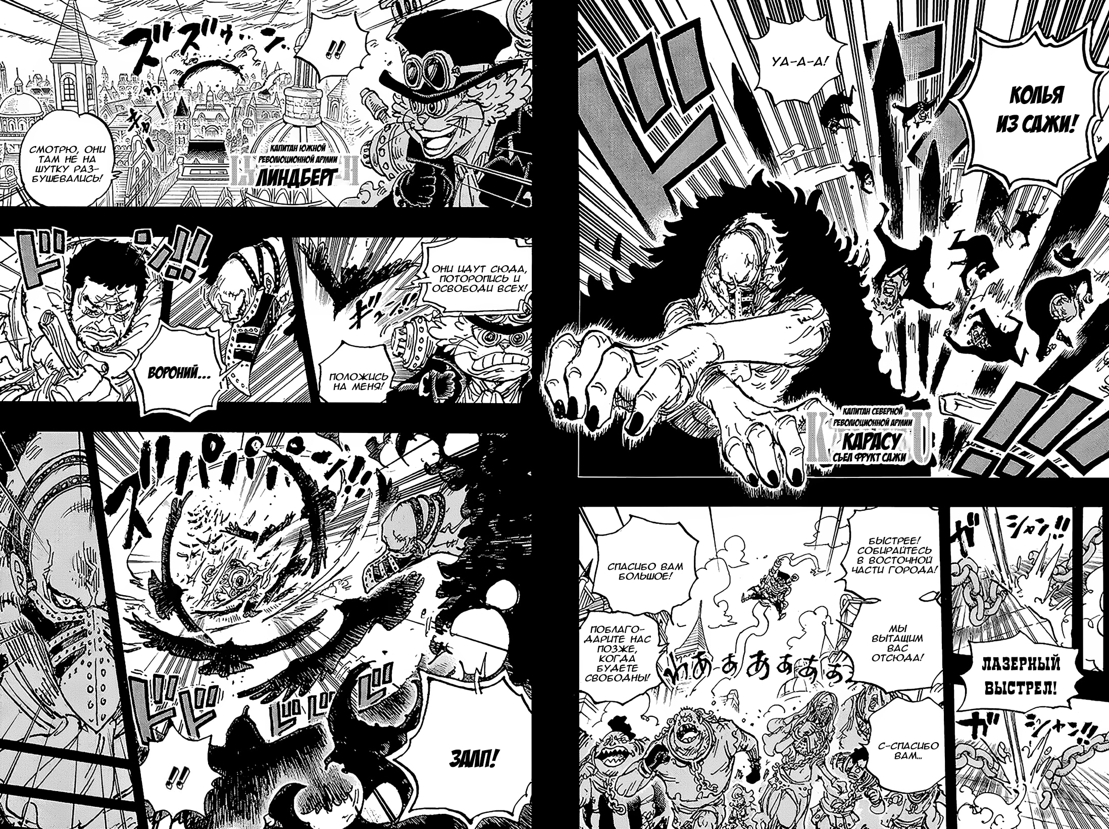 Read One Piece RU Manga Online
