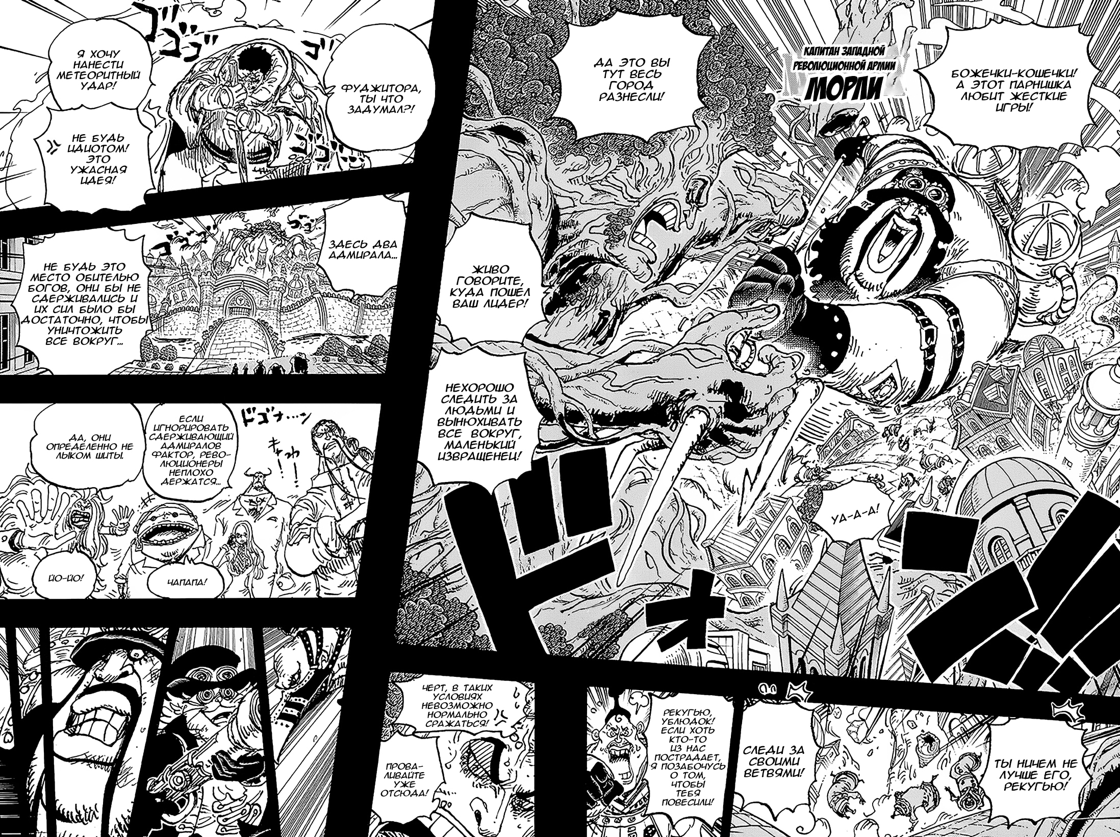 Read One Piece RU Manga Online