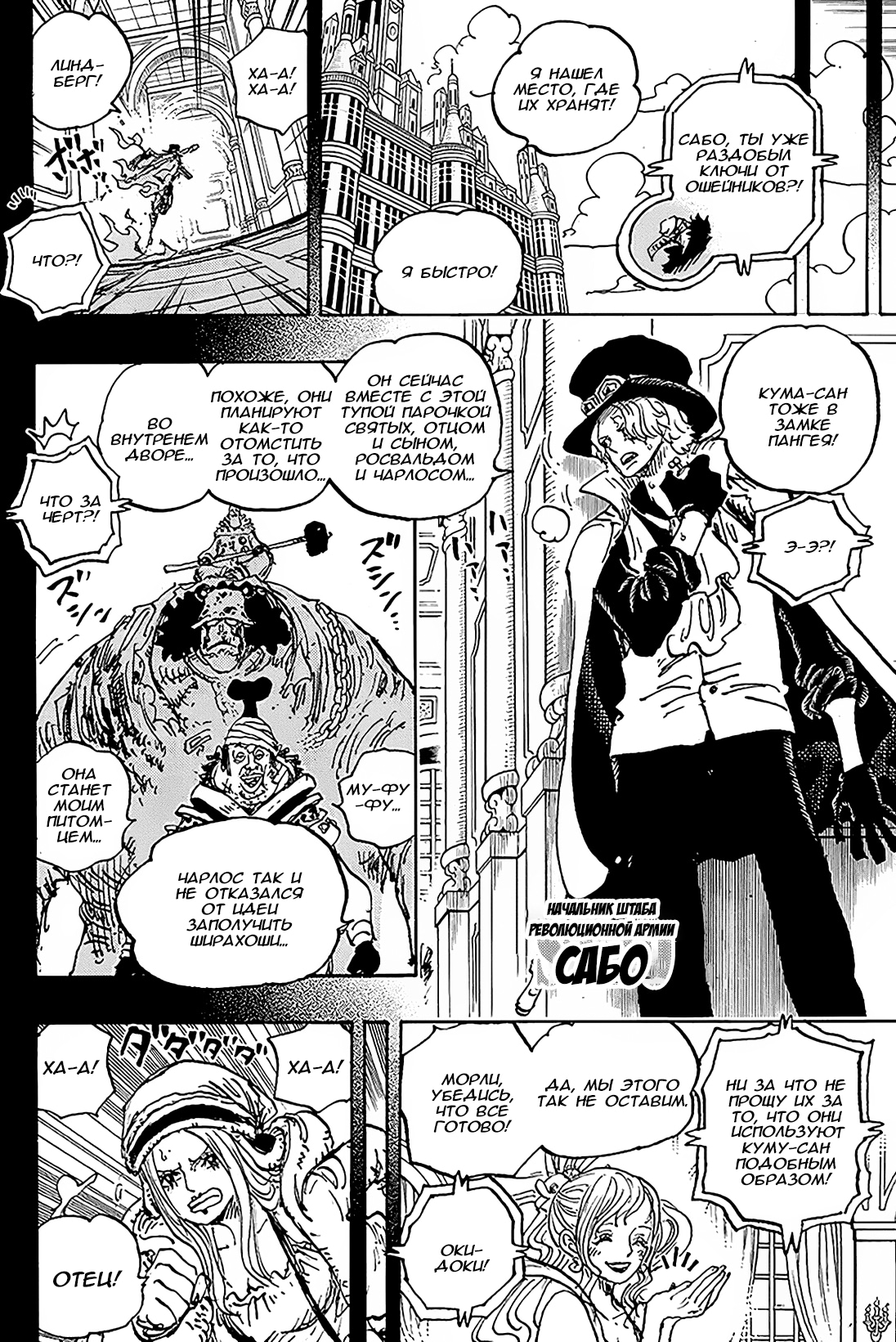 Read One Piece RU Manga Online