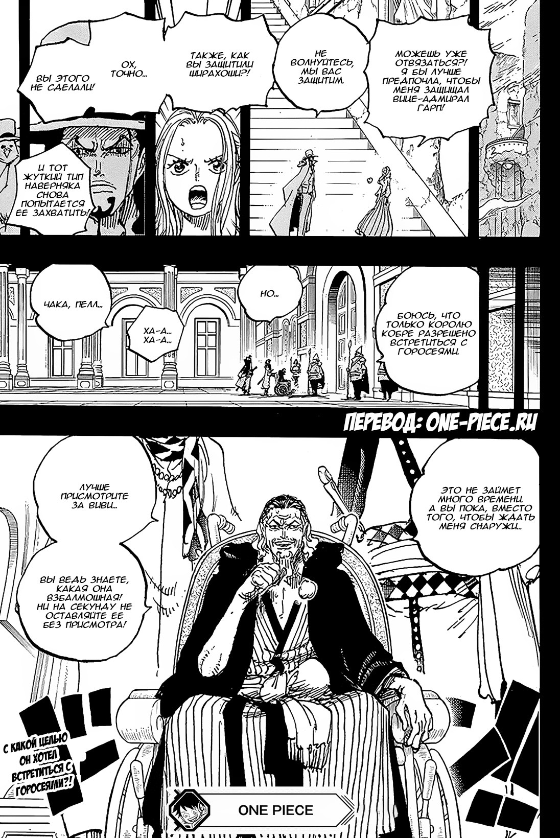Read One Piece RU Manga Online
