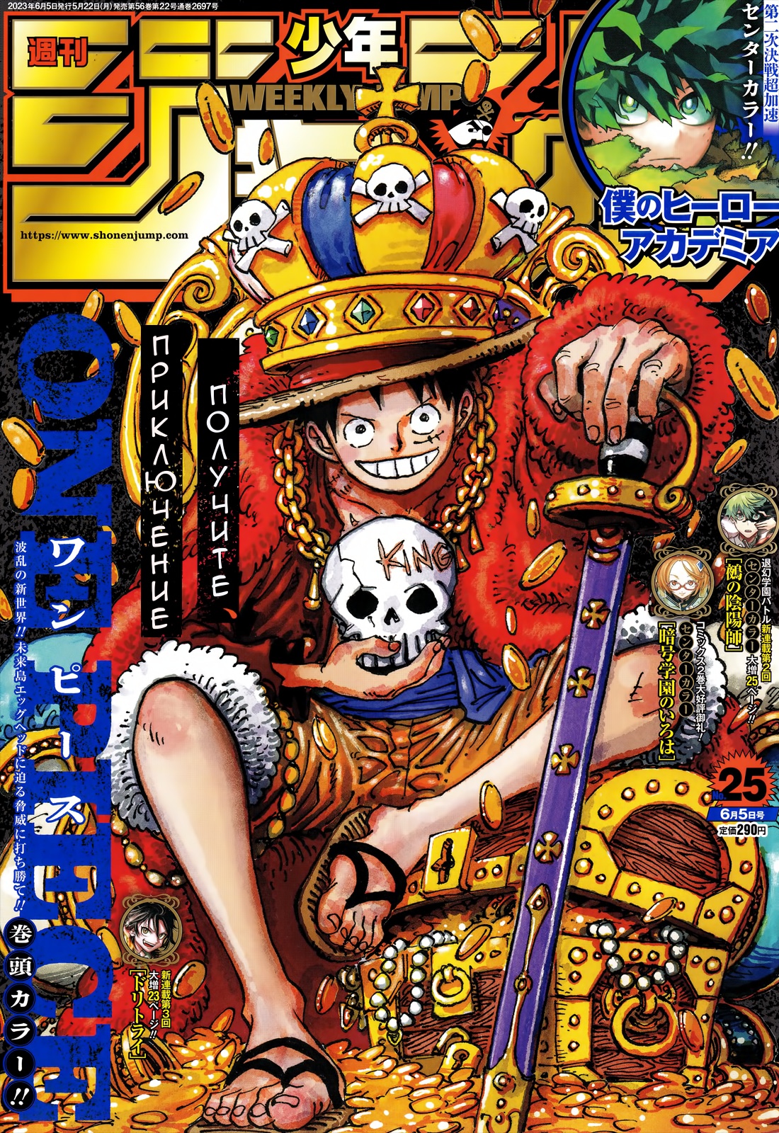 Read One Piece RU Manga Online