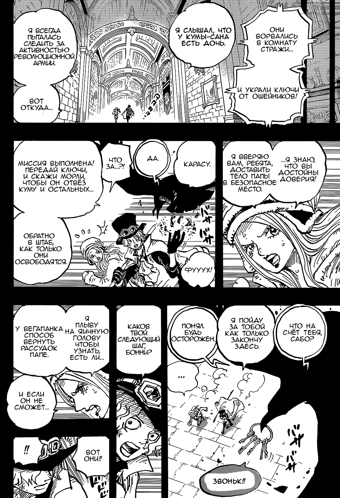 Read One Piece RU Manga Online