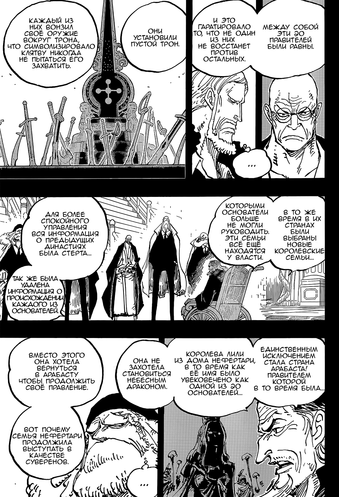 Read One Piece RU Manga Online