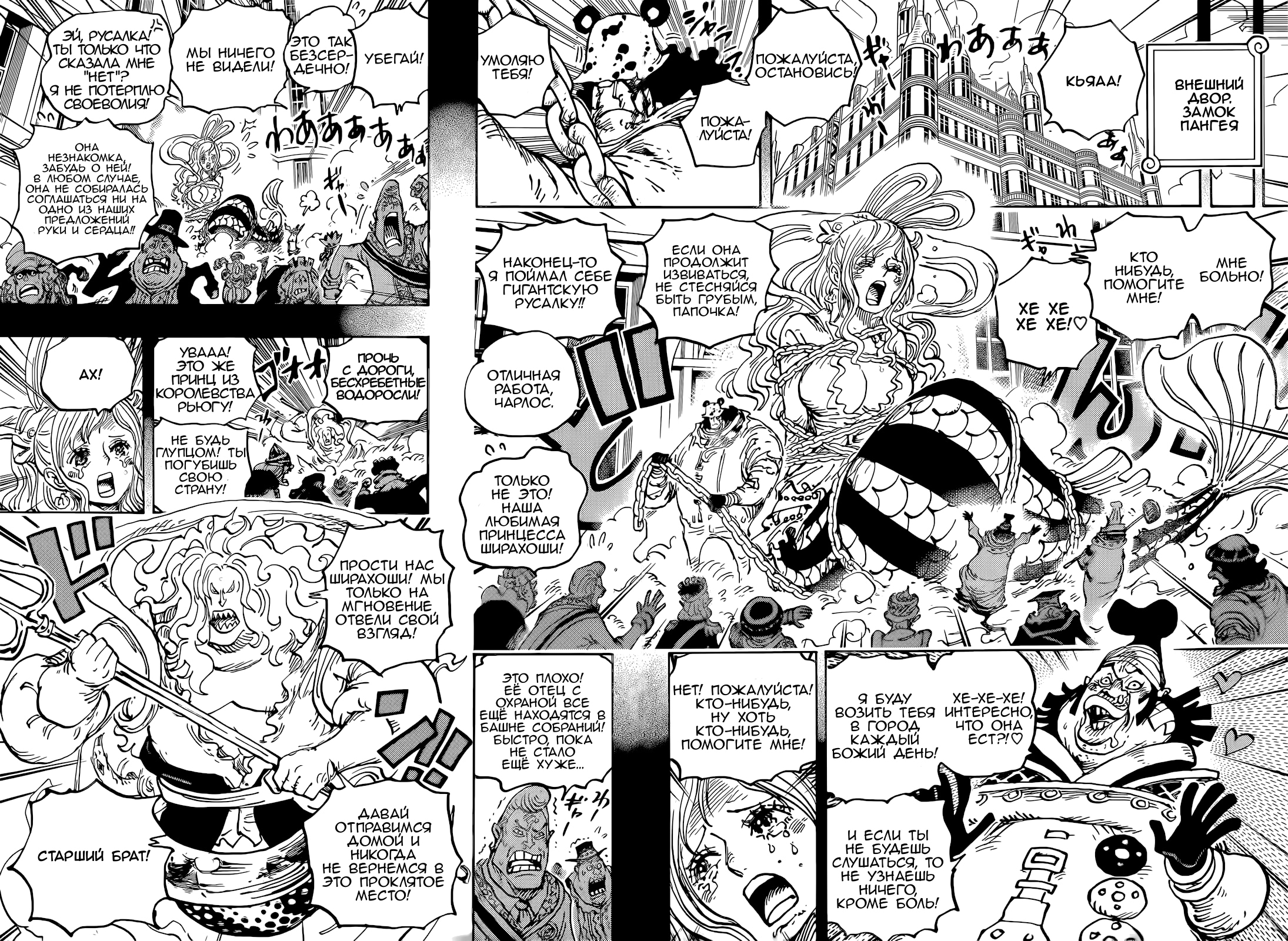 Read One Piece RU Manga Online