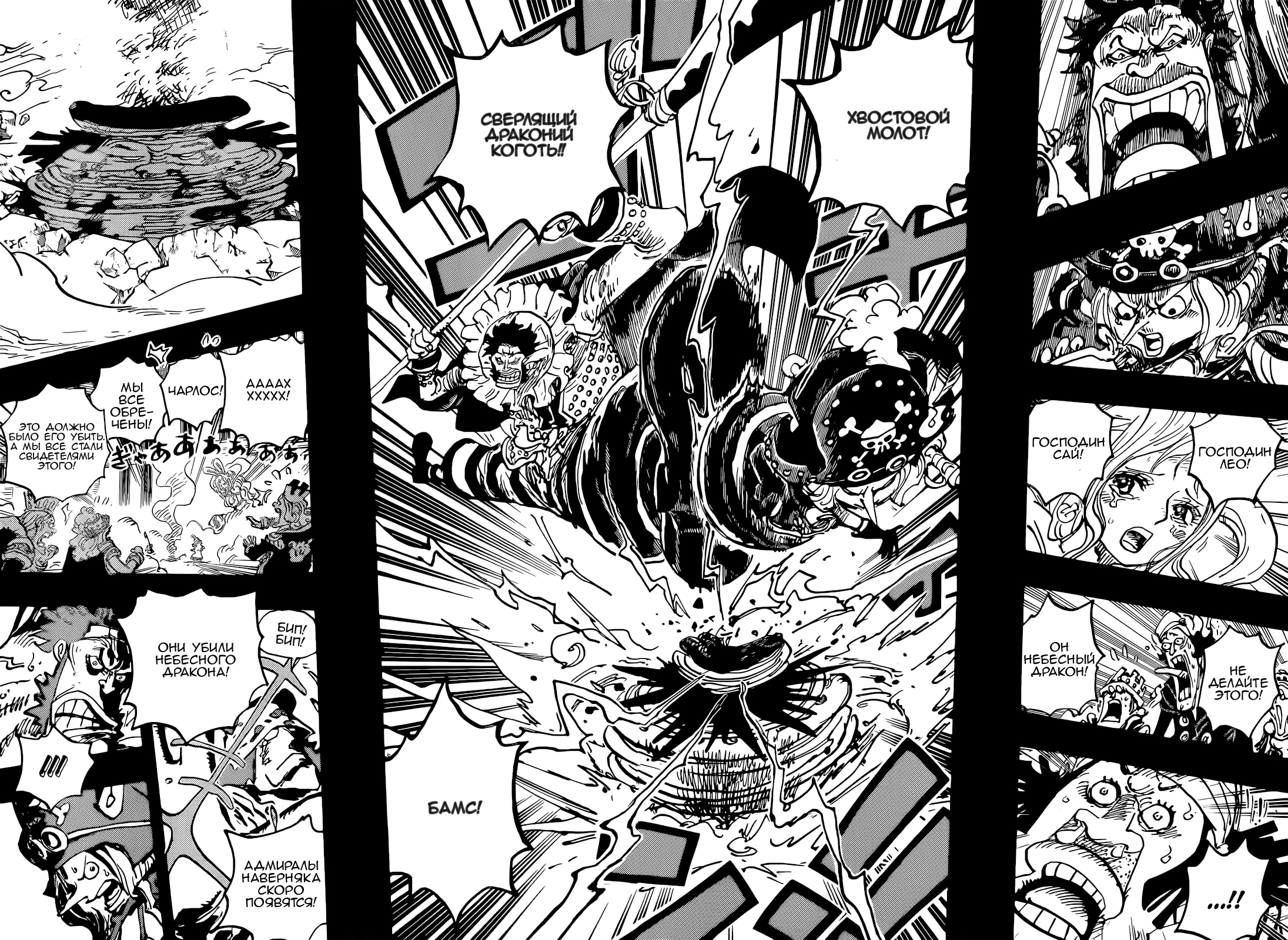 Read One Piece RU Manga Online