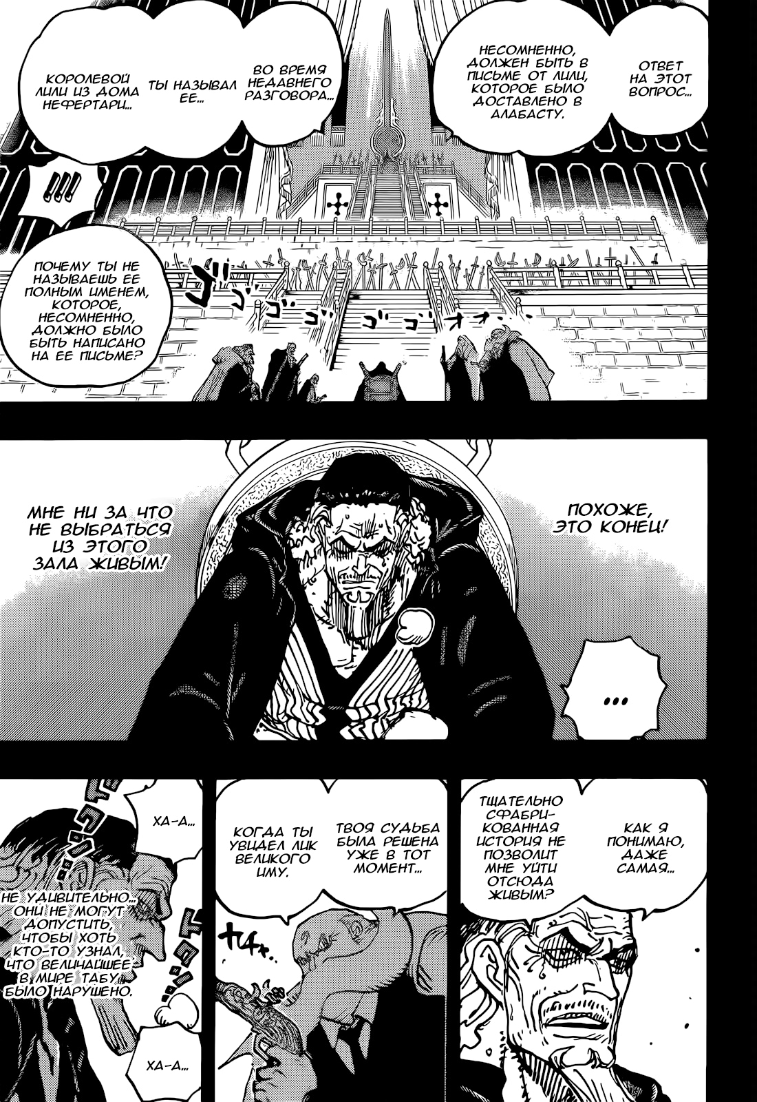 Read One Piece RU Manga Online