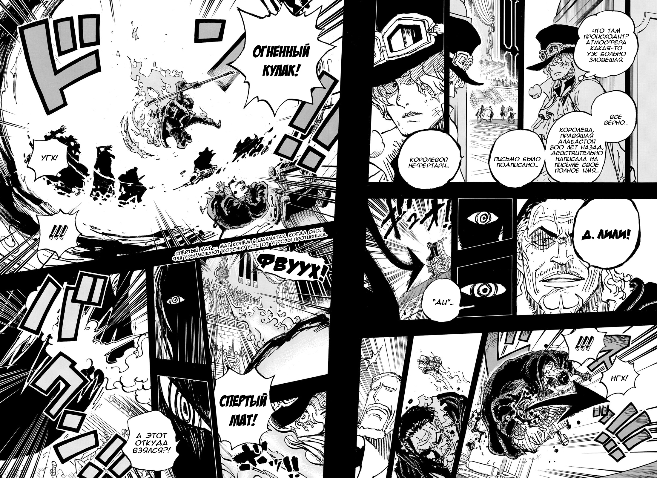 Read One Piece RU Manga Online