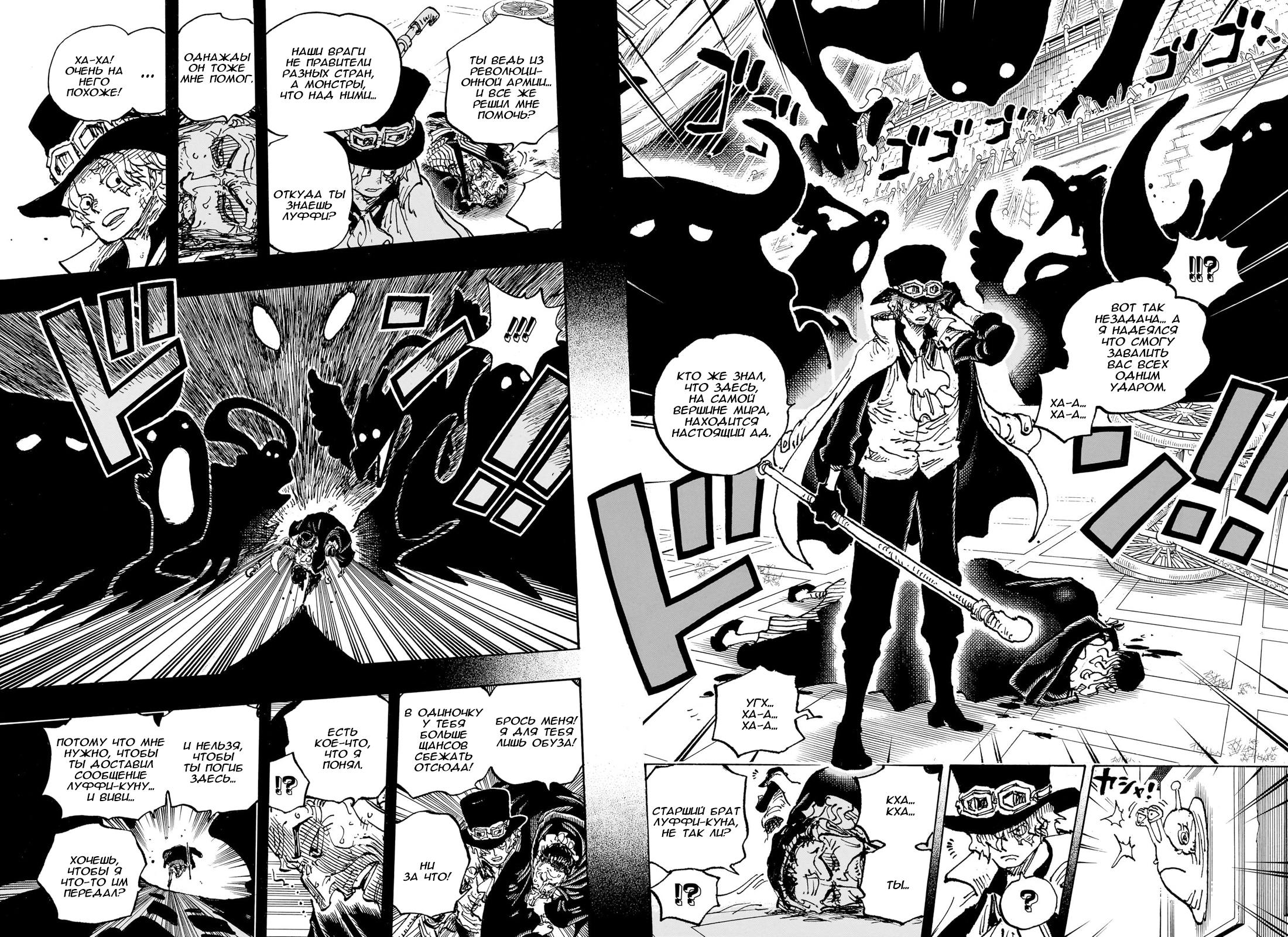 Read One Piece RU Manga Online