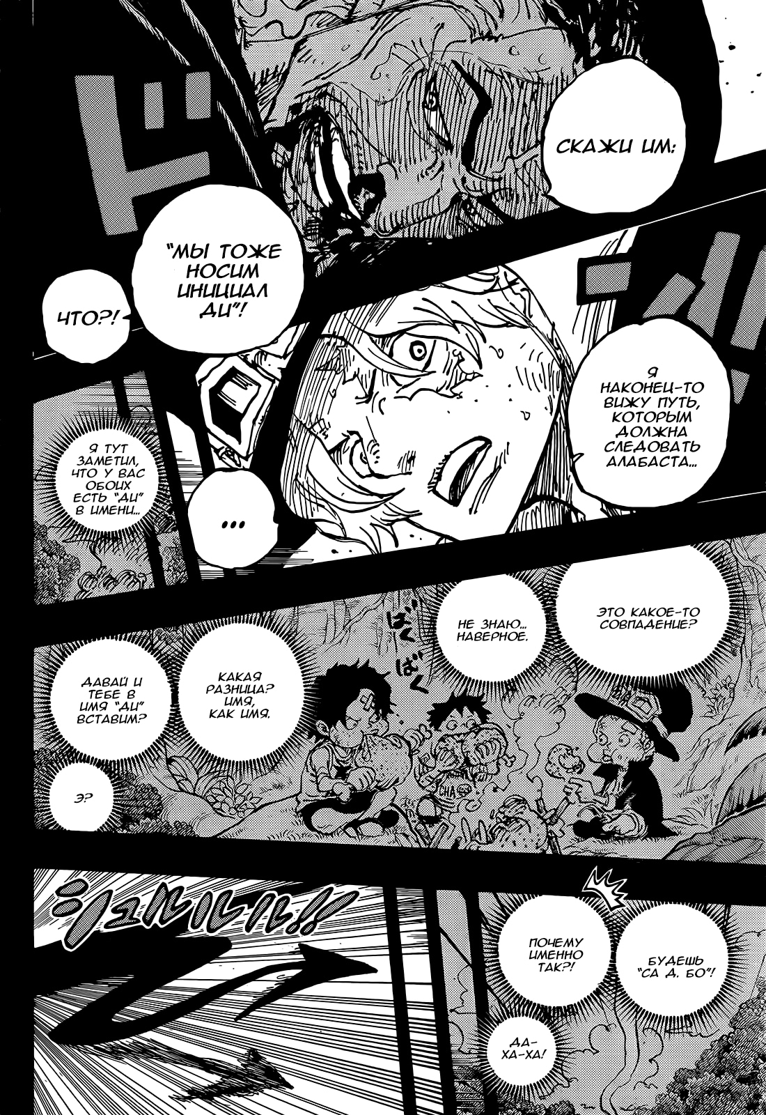 Read One Piece RU Manga Online