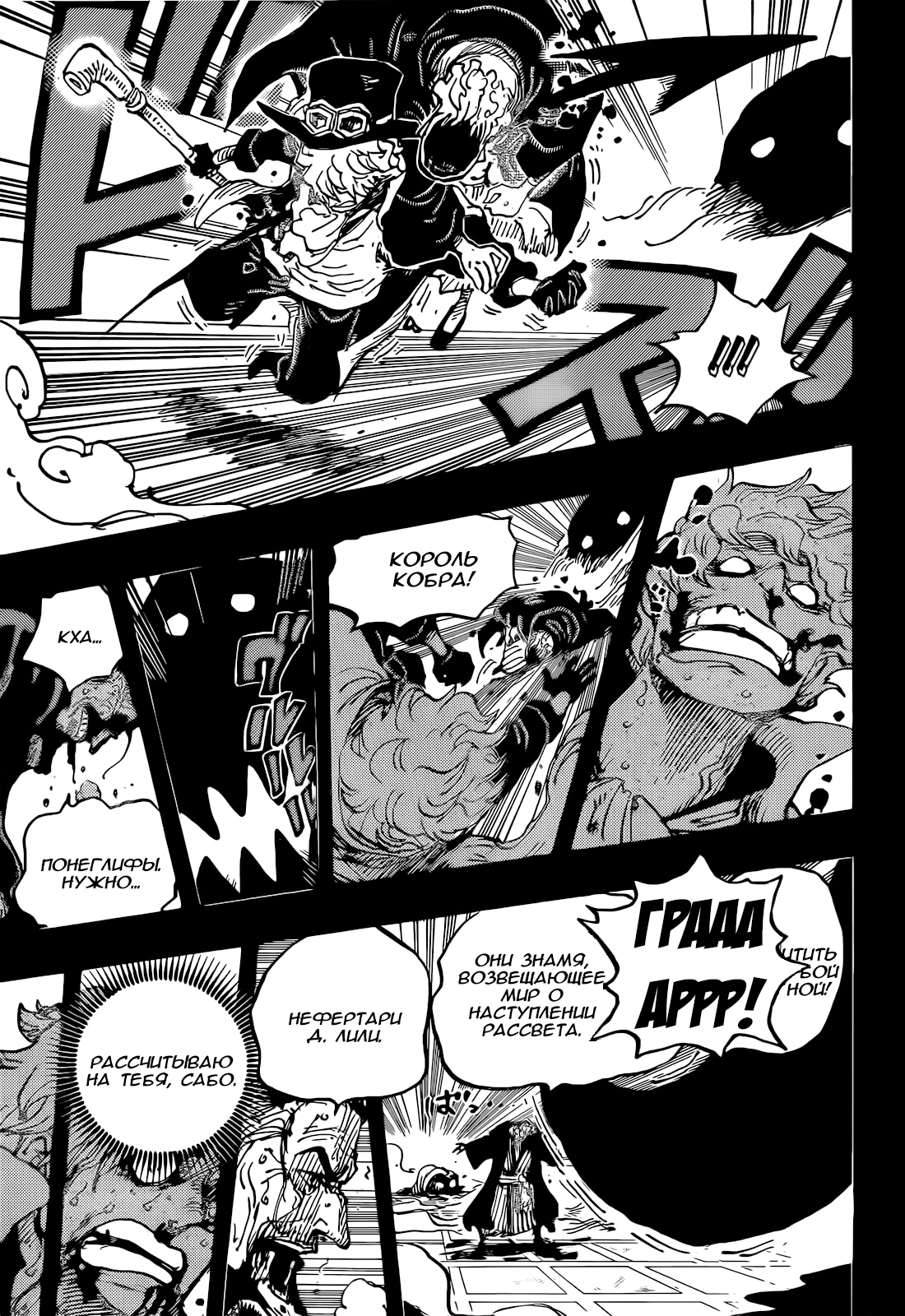 Read One Piece RU Manga Online