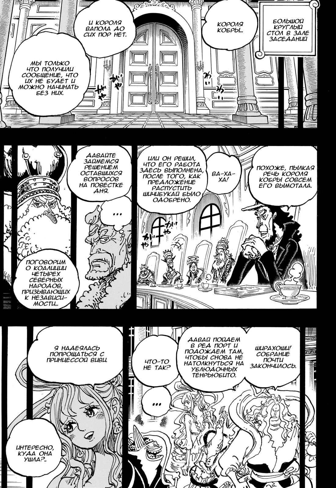 Read One Piece RU Manga Online