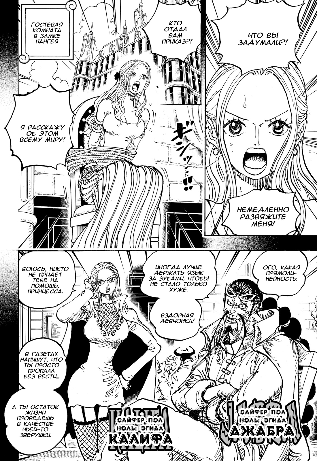 Read One Piece RU Manga Online