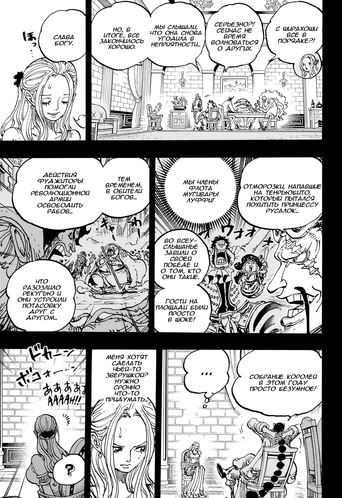 Read One Piece RU Manga Online