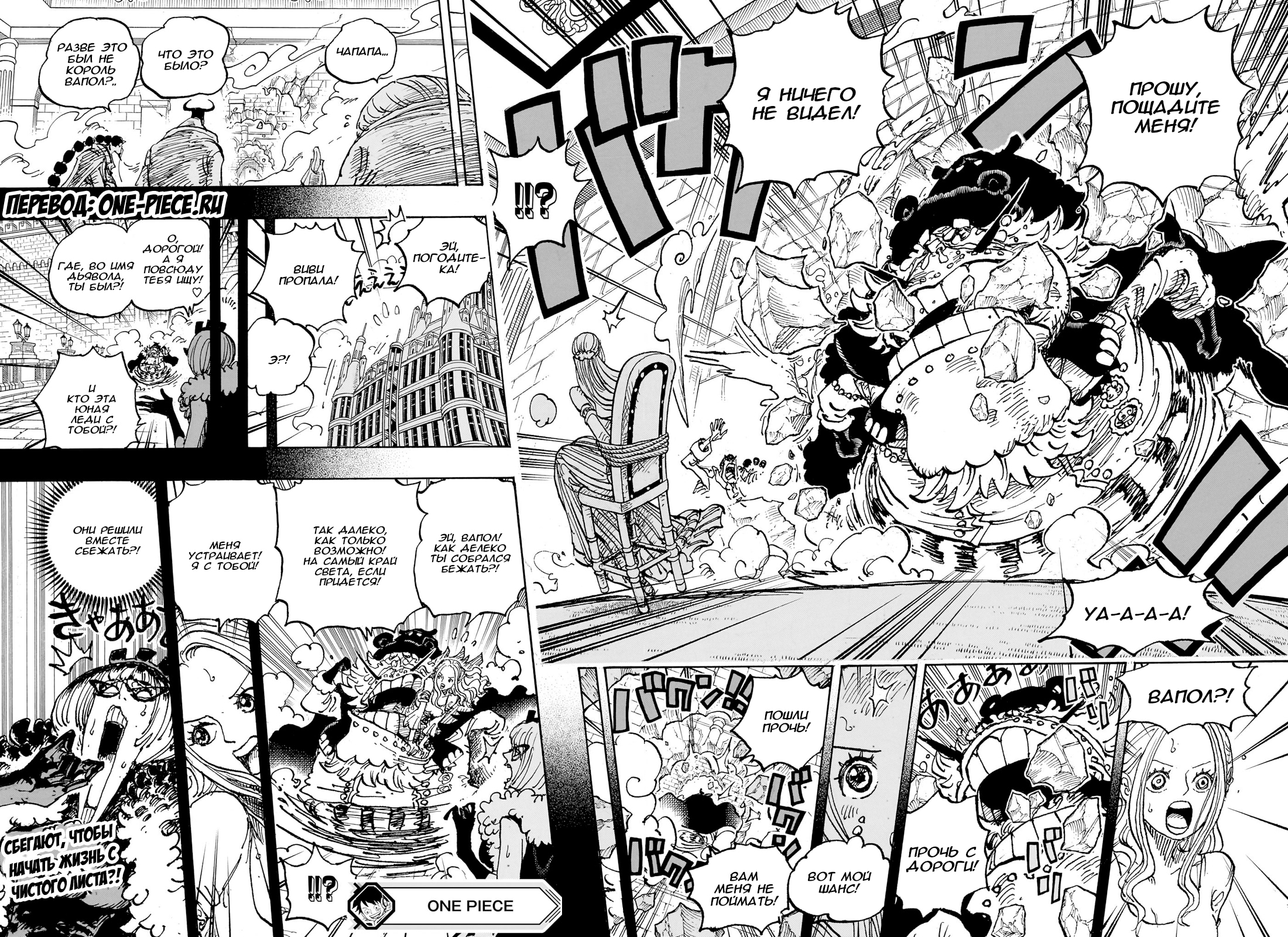 Read One Piece RU Manga Online