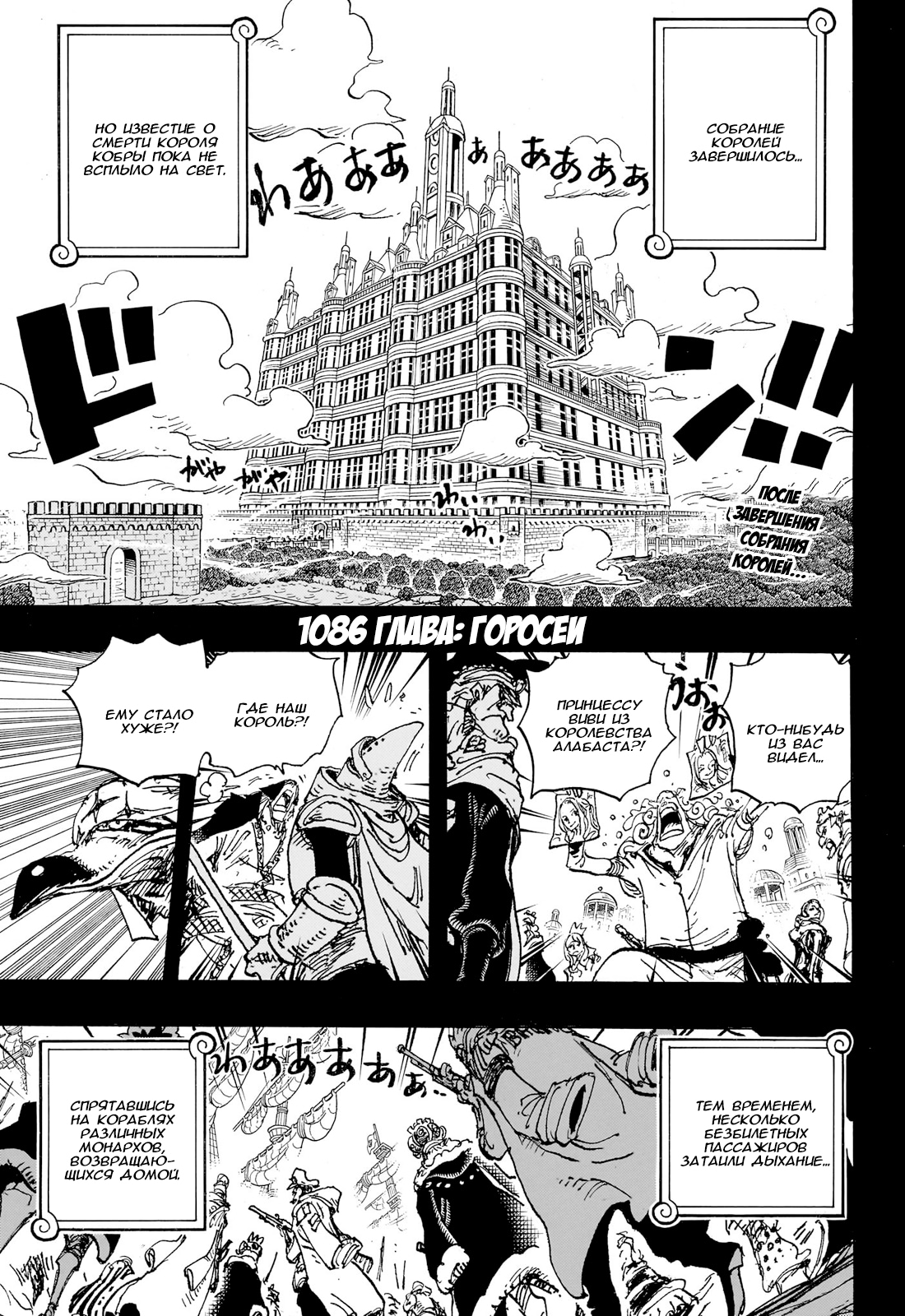 Read One Piece RU Manga Online