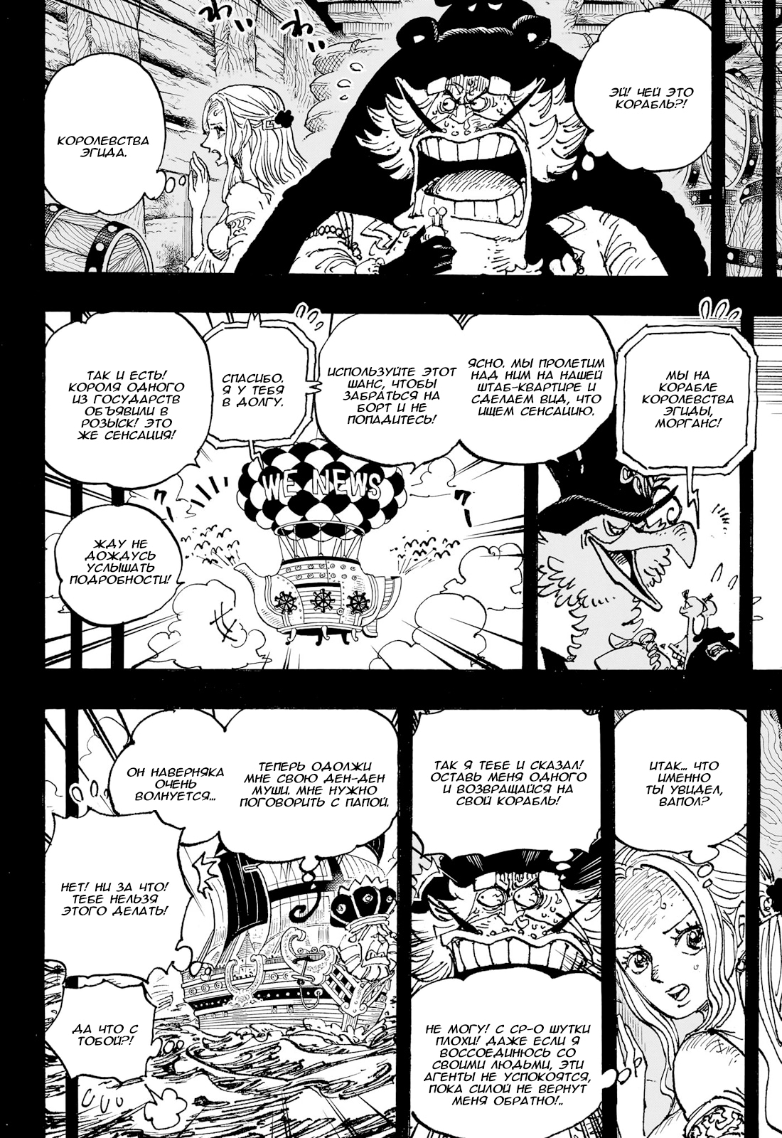 Read One Piece RU Manga Online
