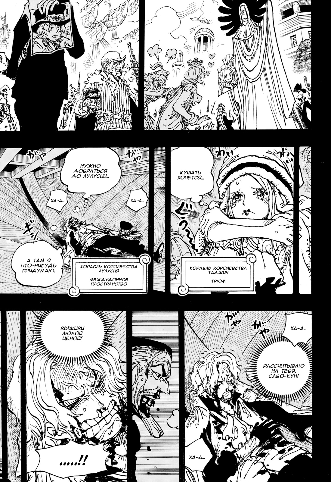 Read One Piece RU Manga Online