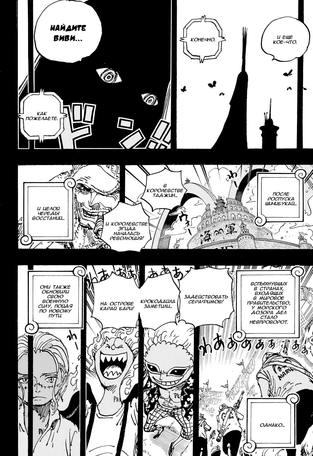 Read One Piece RU Manga Online