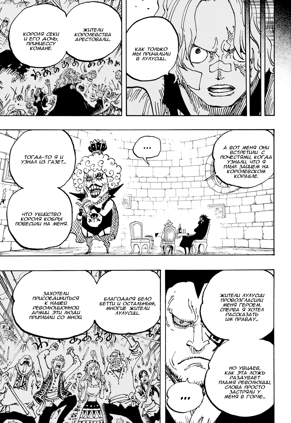 Read One Piece RU Manga Online