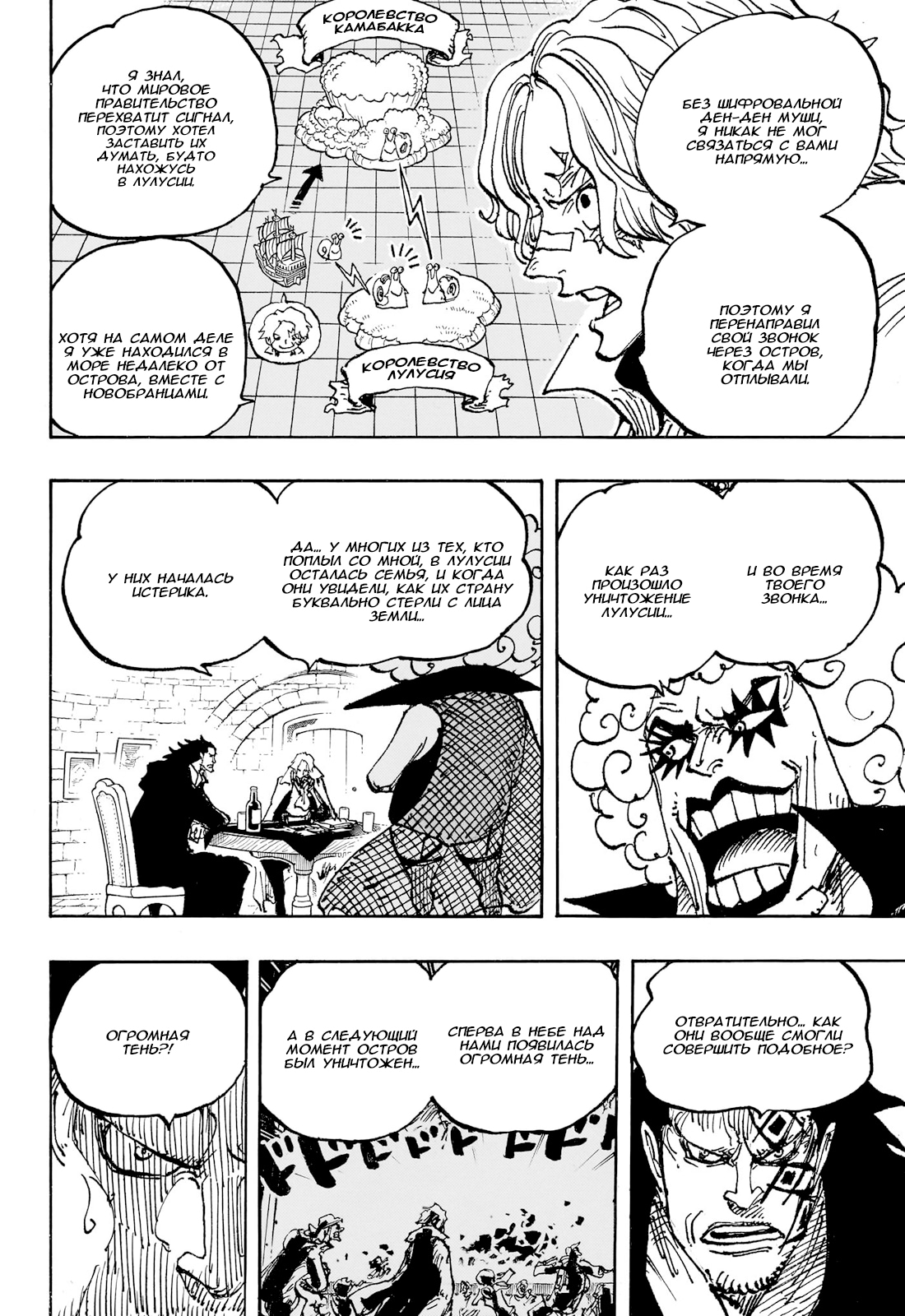 Read One Piece RU Manga Online