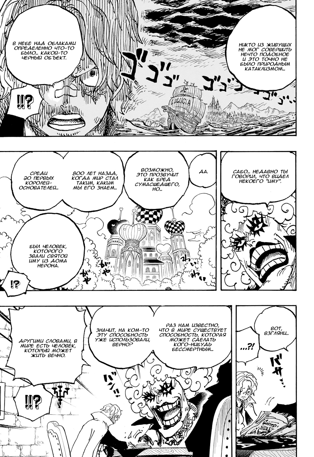 Read One Piece RU Manga Online