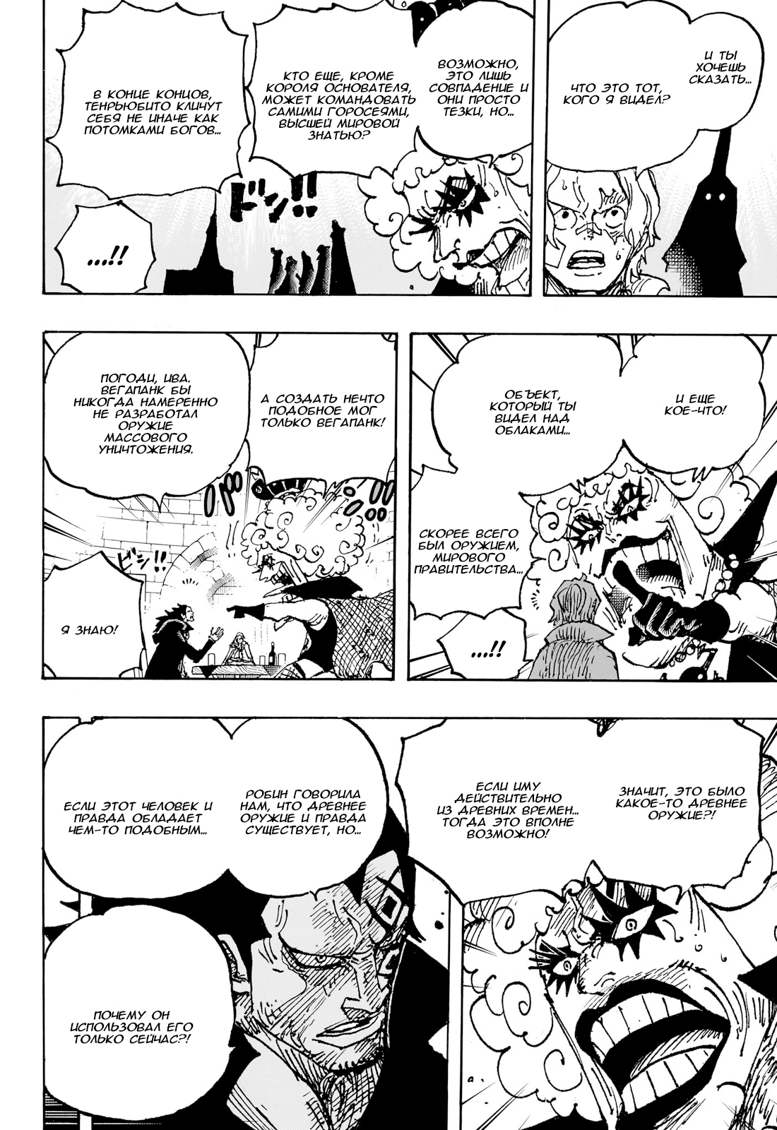 Read One Piece RU Manga Online