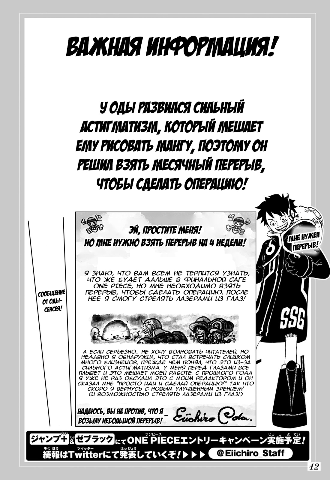 Read One Piece RU Manga Online