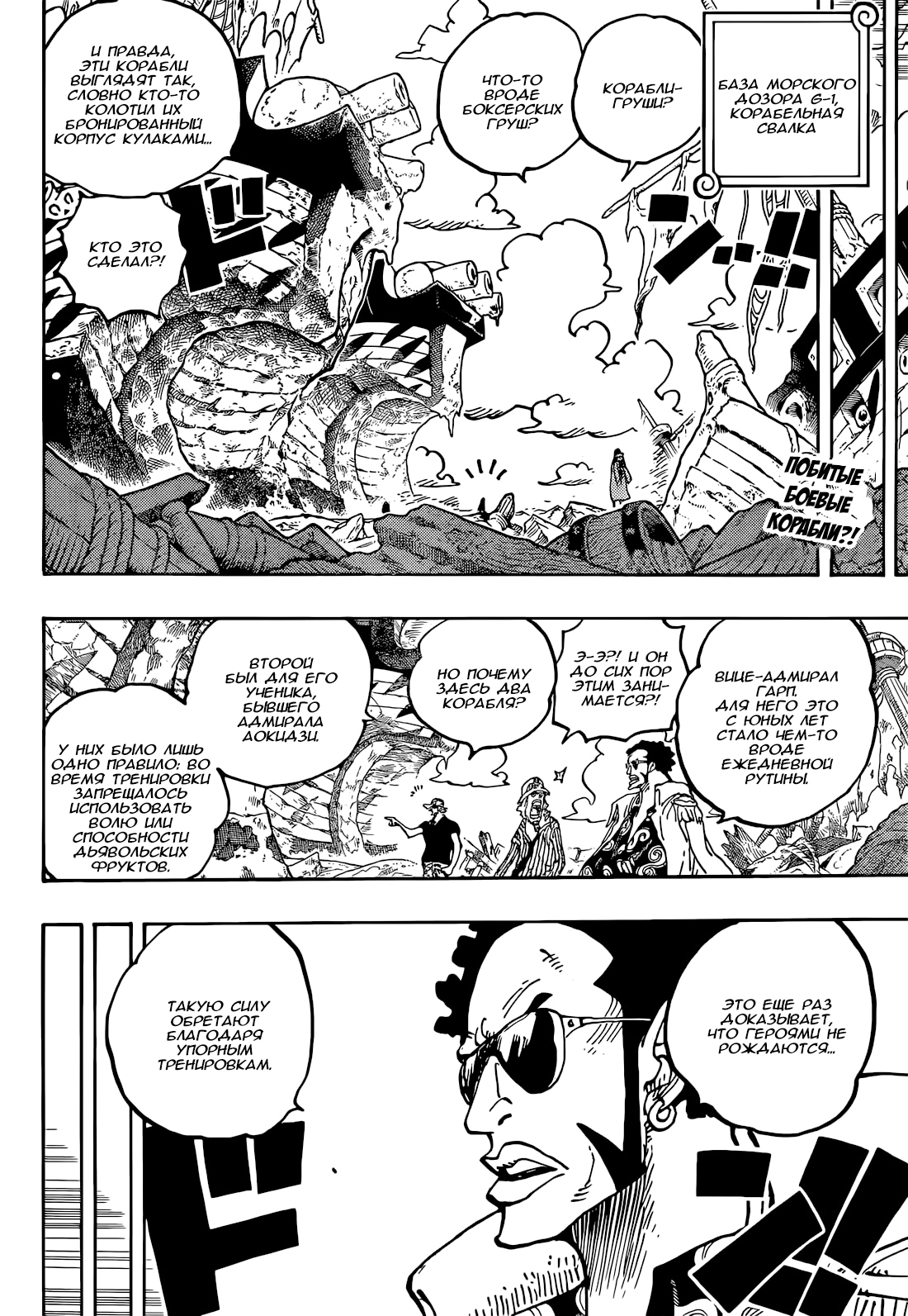 Read One Piece RU Manga Online