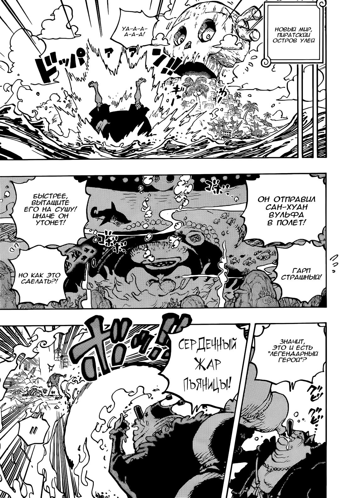 Read One Piece RU Manga Online