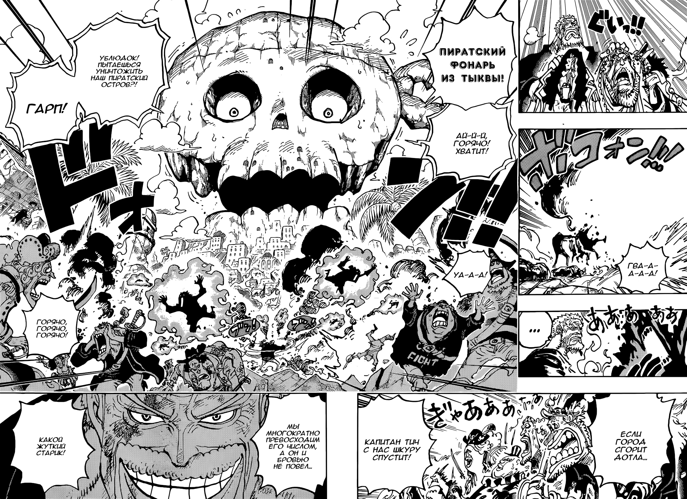 Read One Piece RU Manga Online