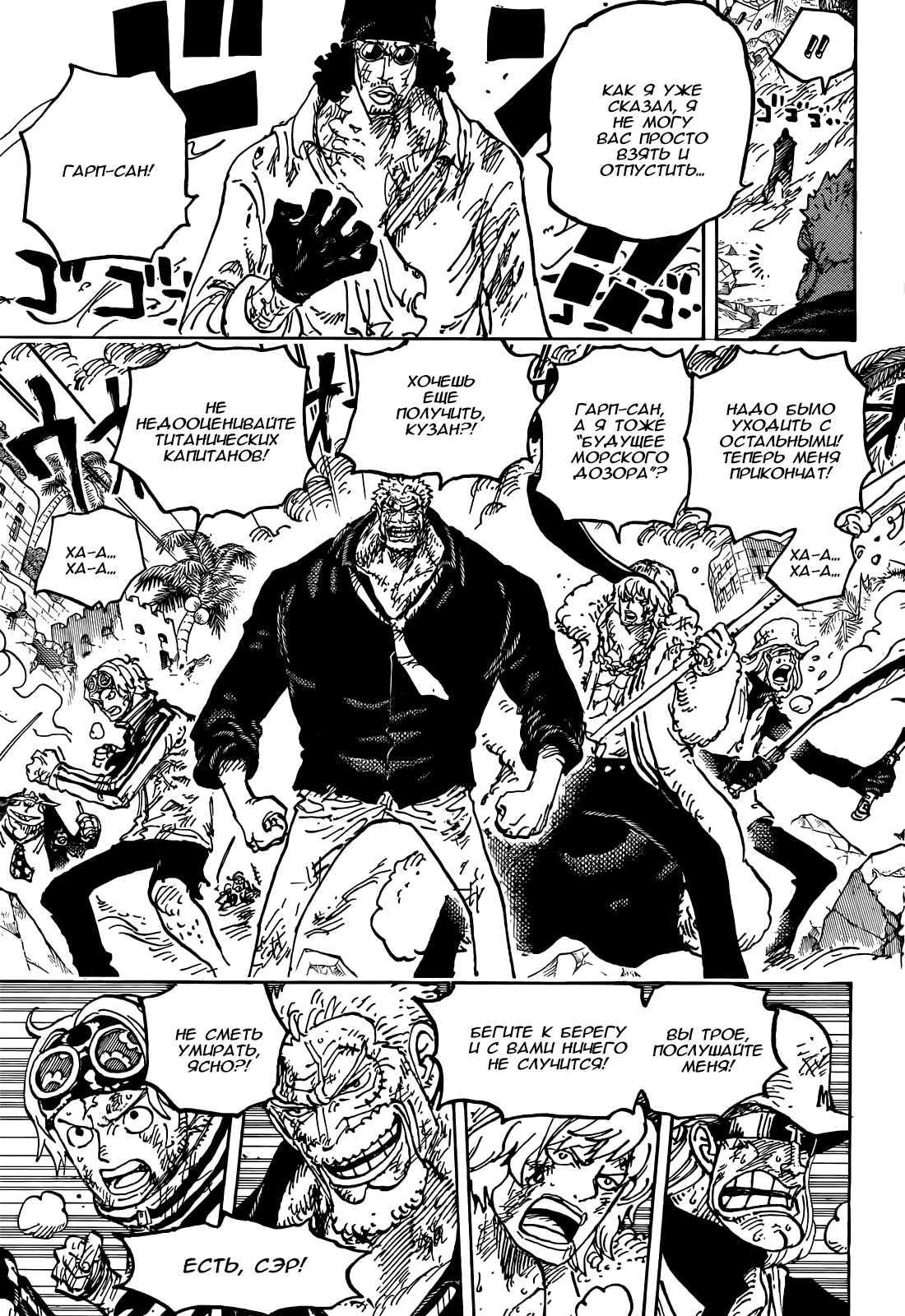 Read One Piece RU Manga Online