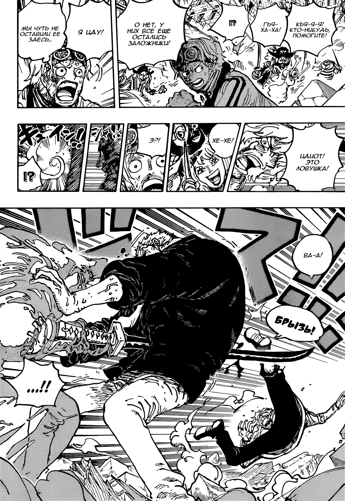 Read One Piece RU Manga Online