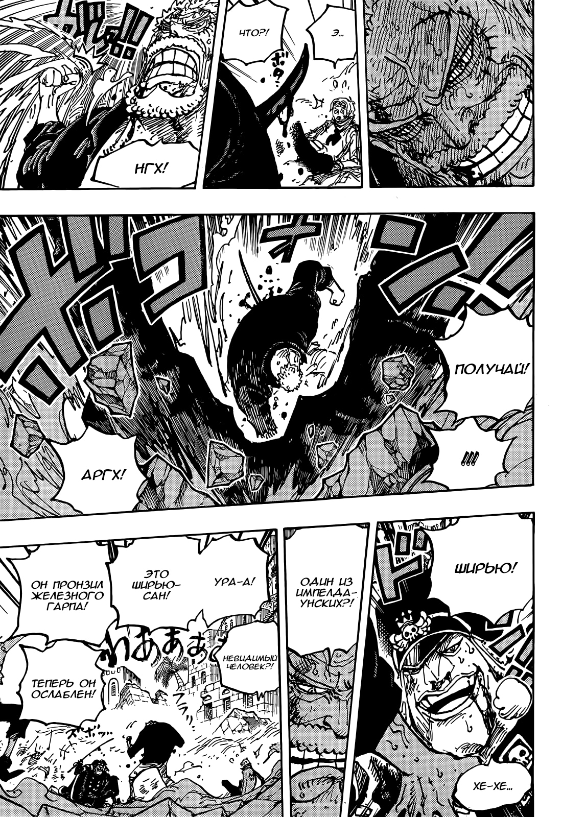 Read One Piece RU Manga Online