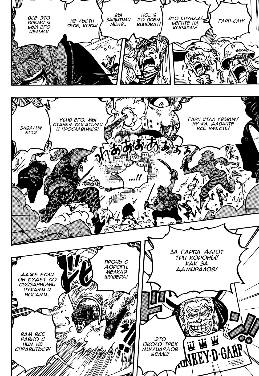 Read One Piece RU Manga Online
