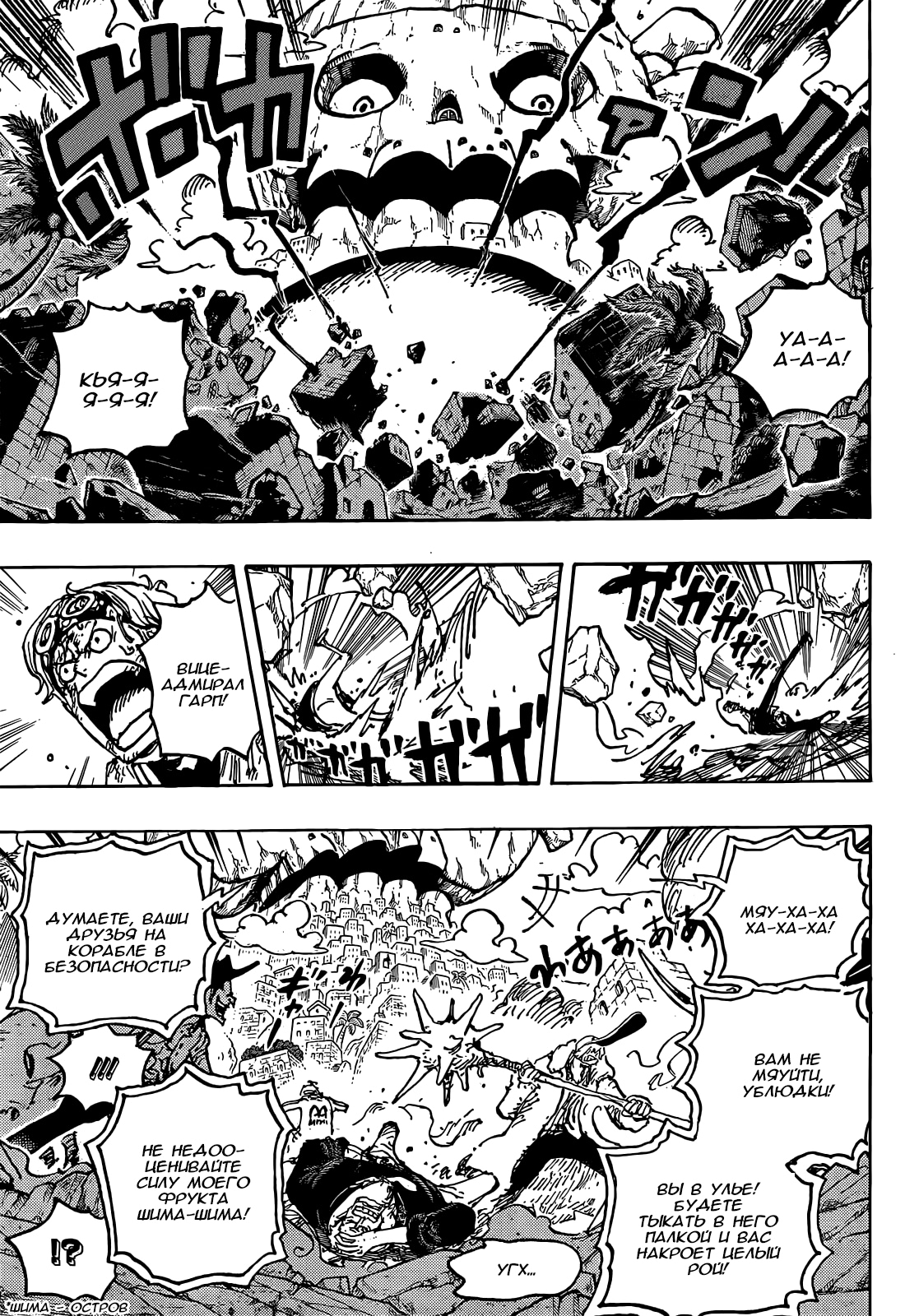 Read One Piece RU Manga Online