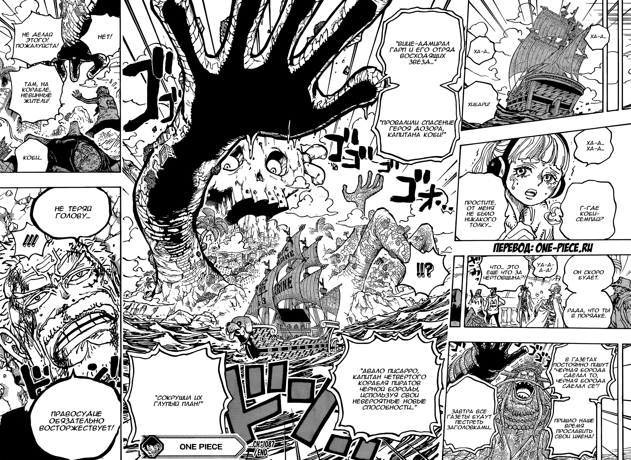 Read One Piece RU Manga Online