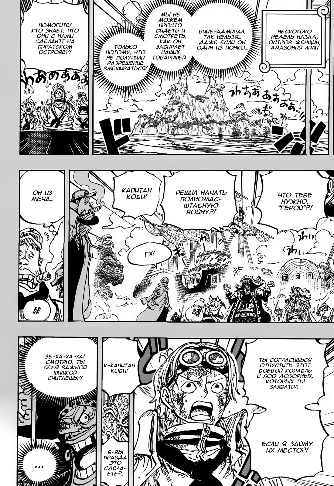 Read One Piece RU Manga Online