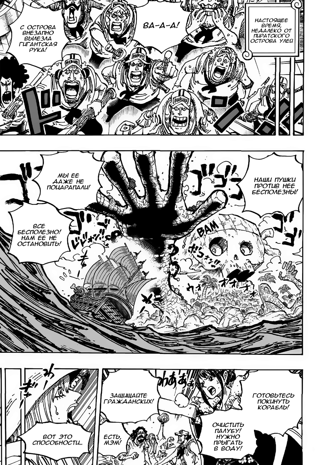 Read One Piece RU Manga Online