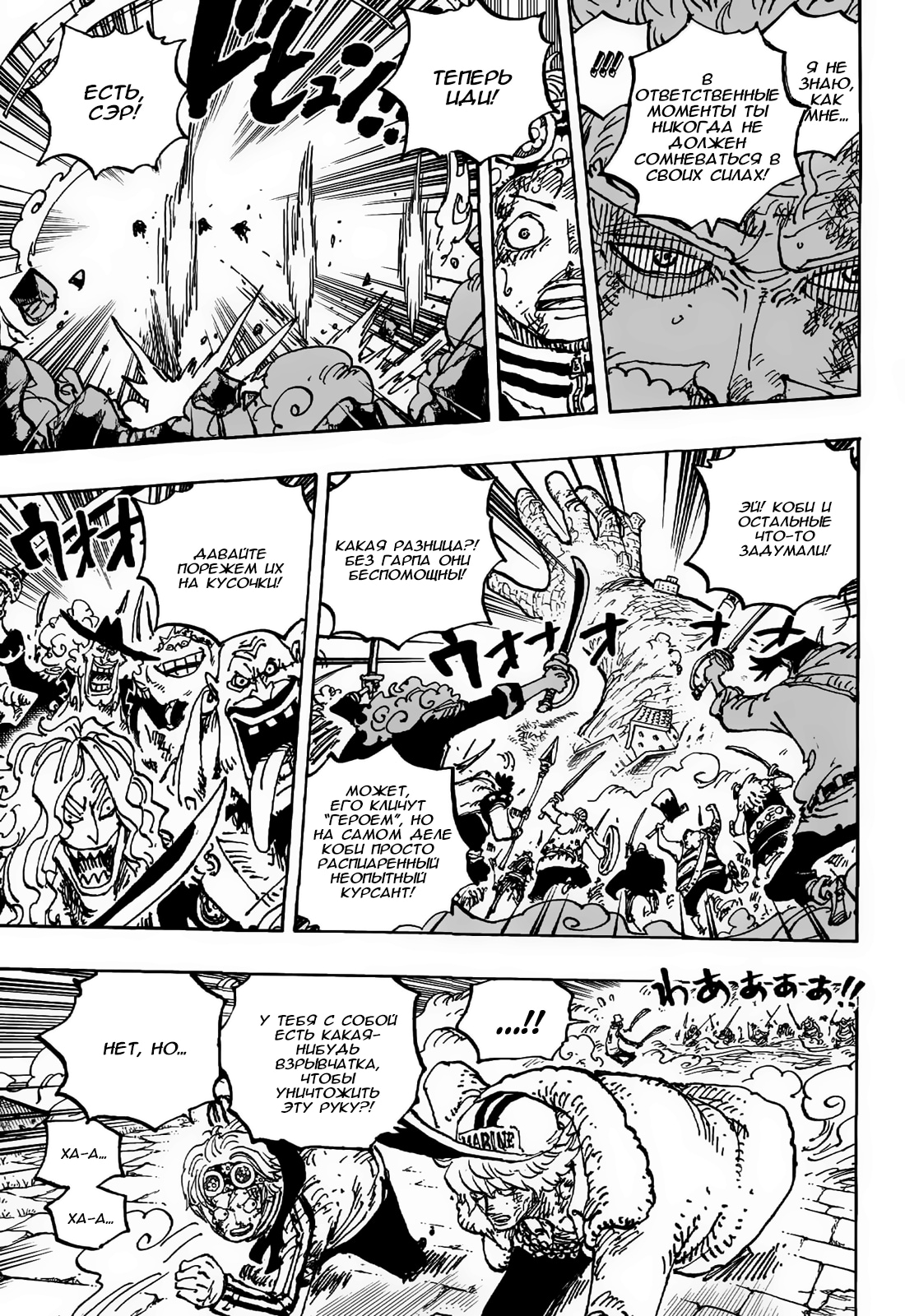Read One Piece RU Manga Online
