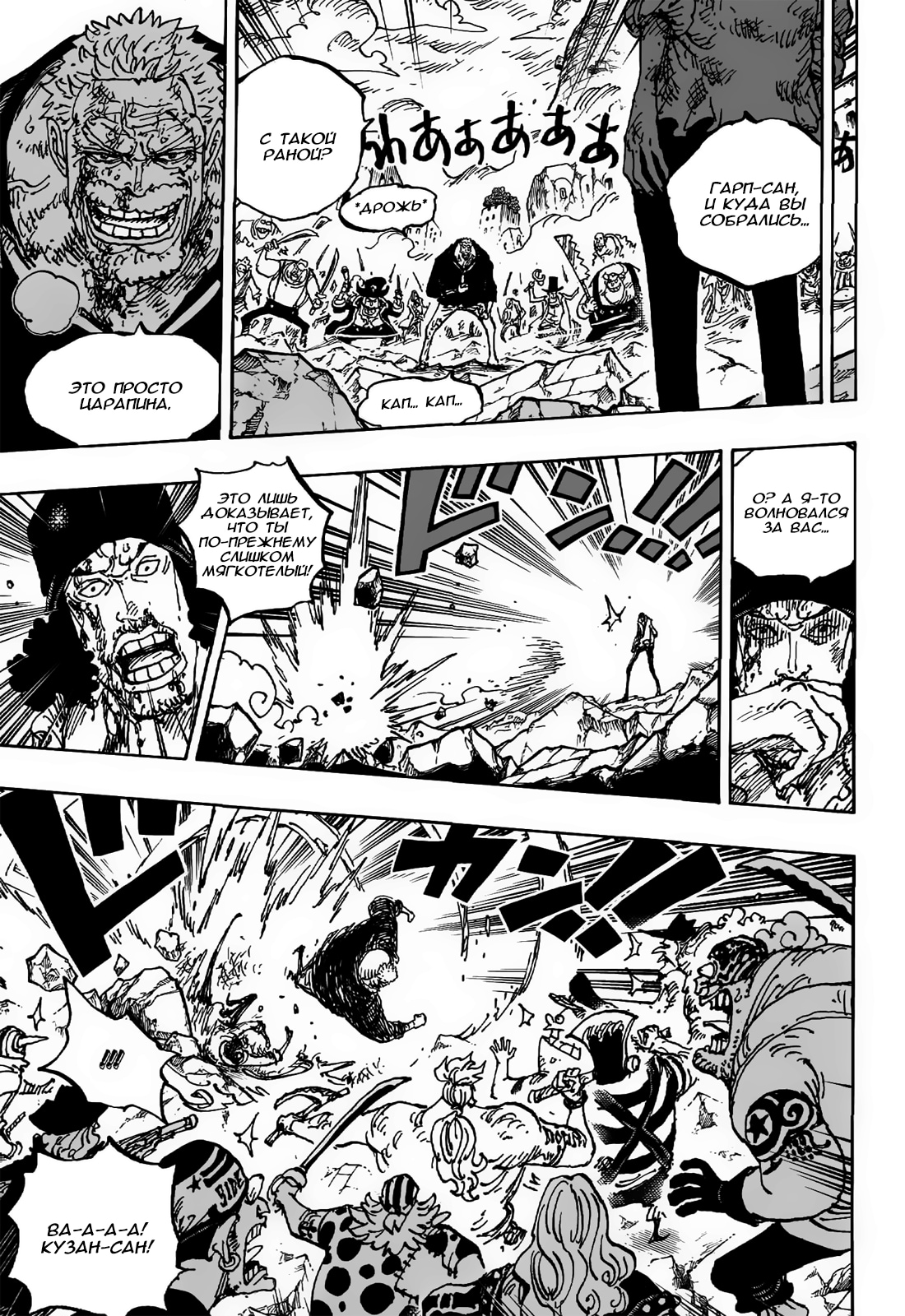 Read One Piece RU Manga Online