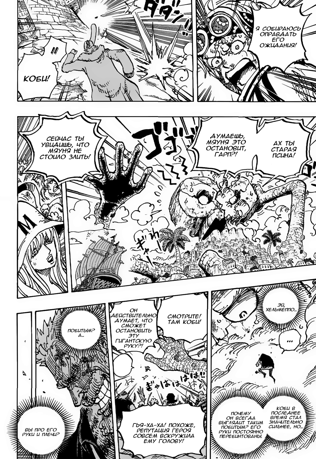 Read One Piece RU Manga Online