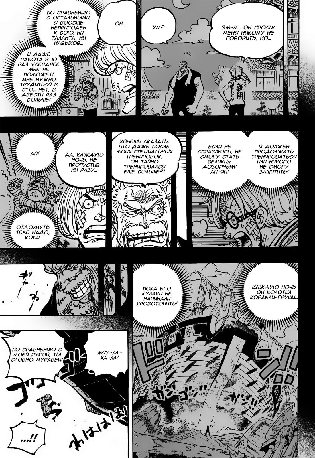 Read One Piece RU Manga Online