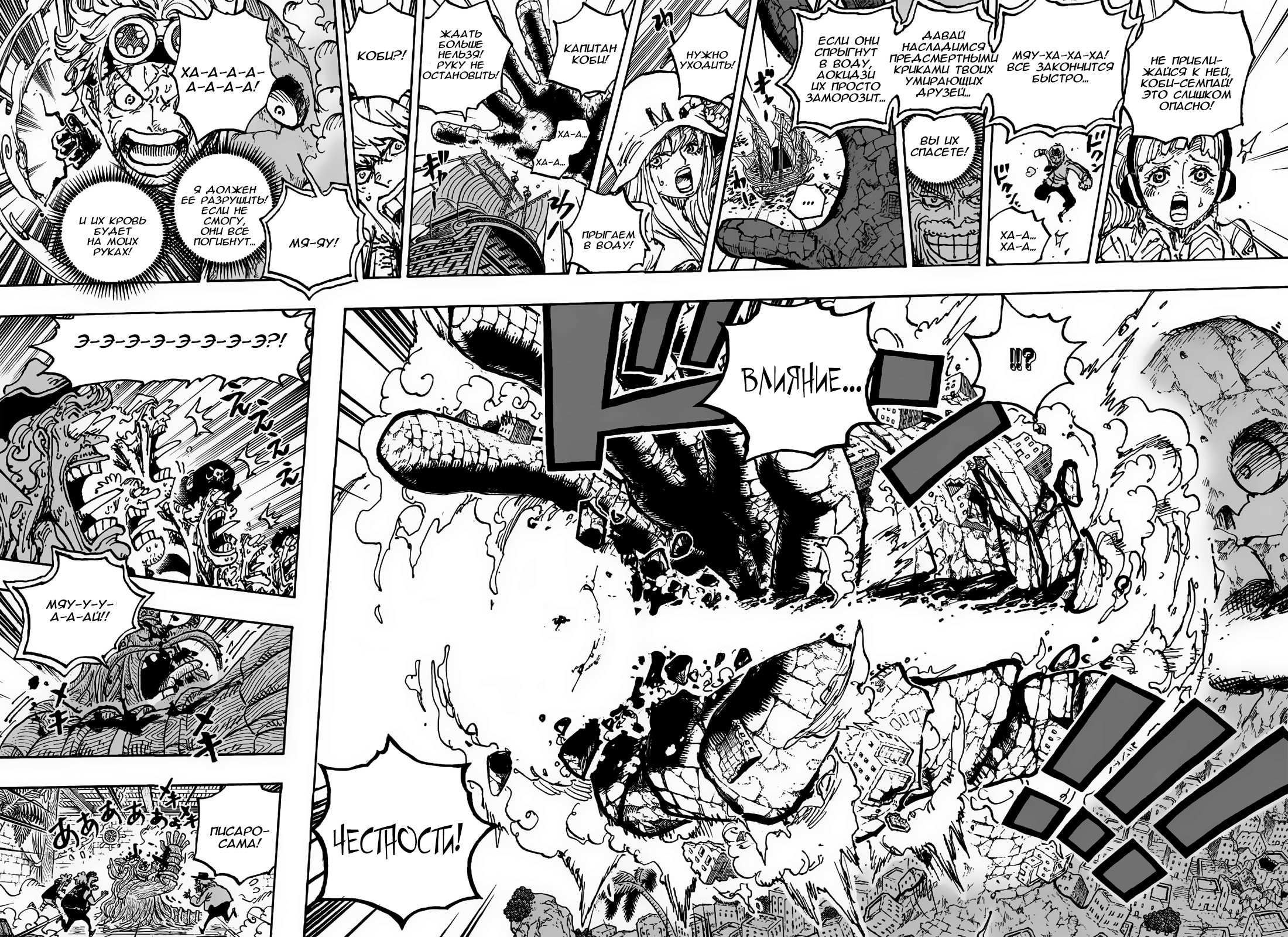 Read One Piece RU Manga Online
