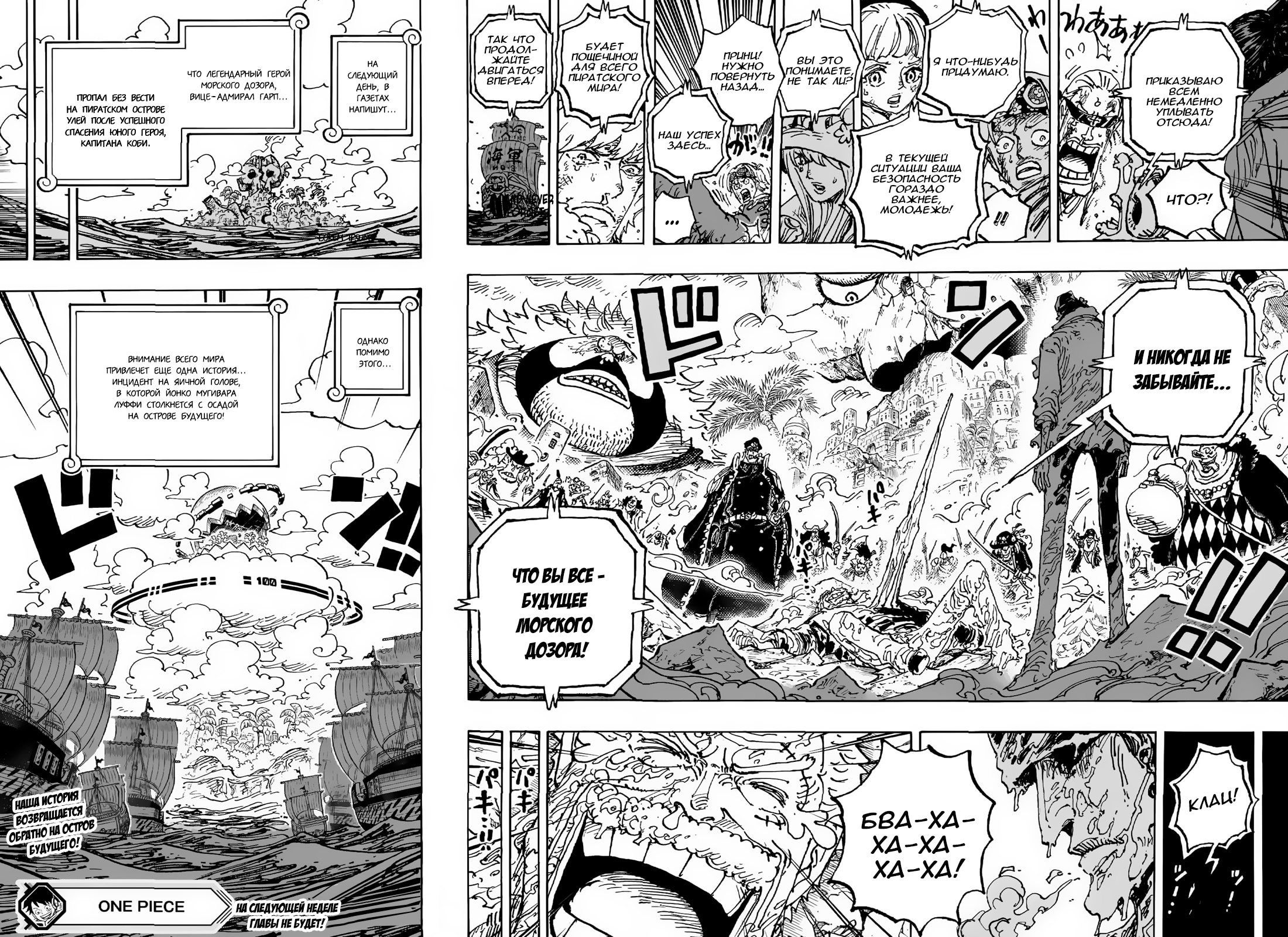 Read One Piece RU Manga Online