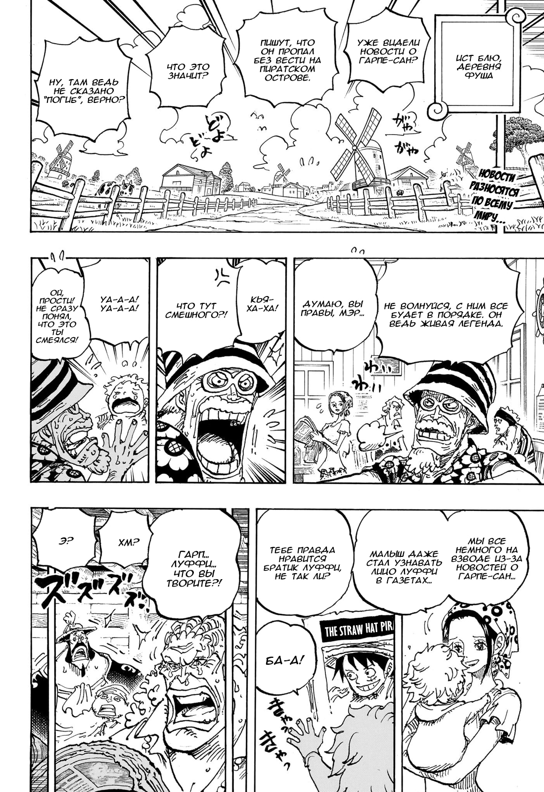 Read One Piece RU Manga Online