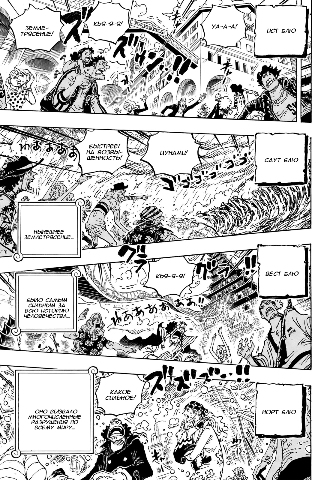 Read One Piece RU Manga Online