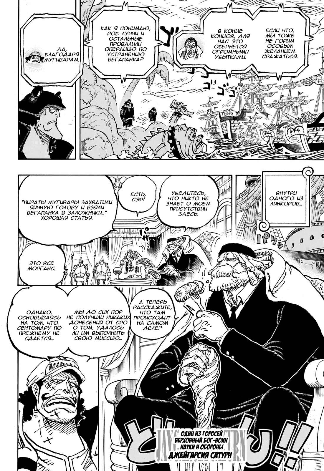 Read One Piece RU Manga Online