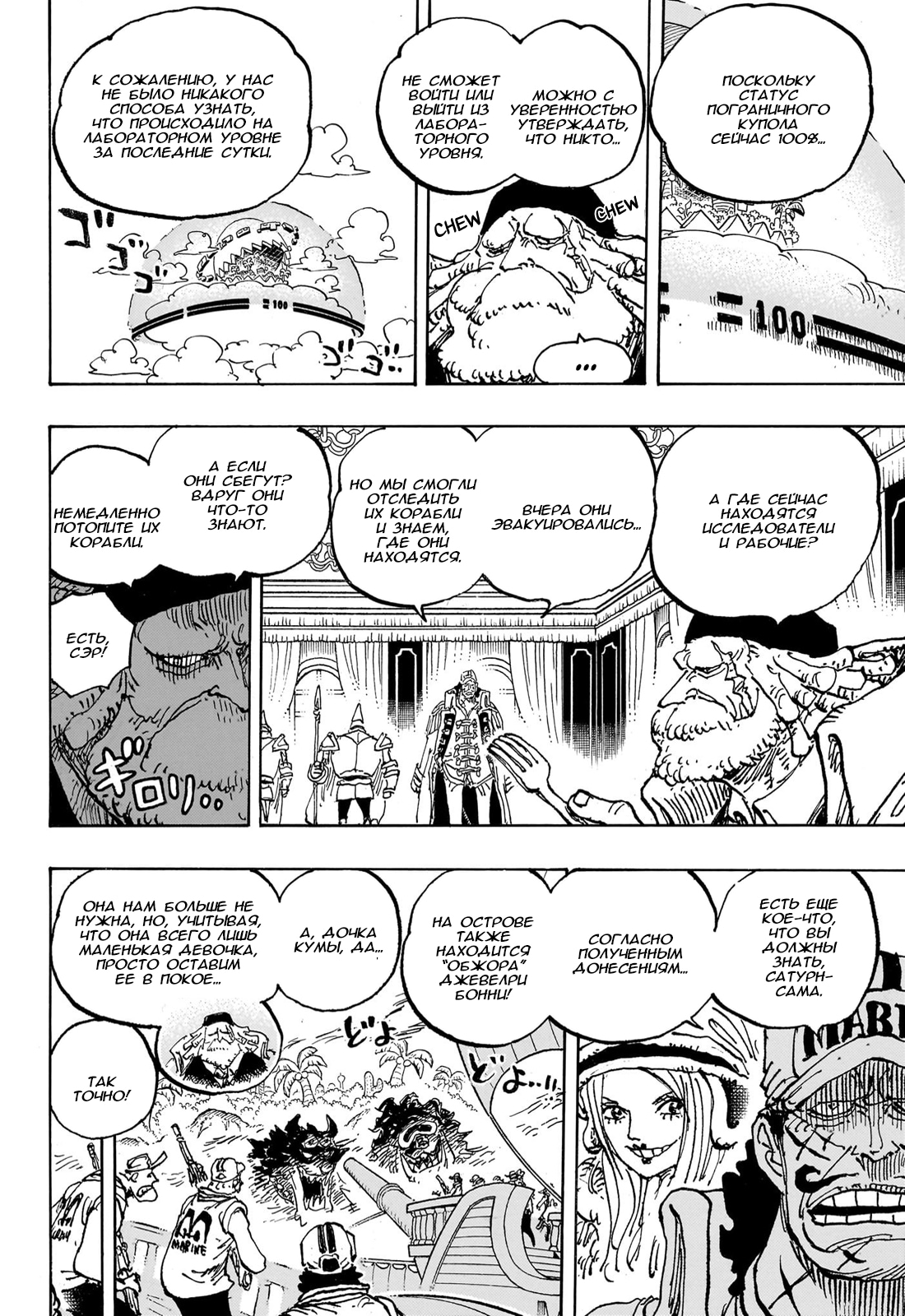 Read One Piece RU Manga Online